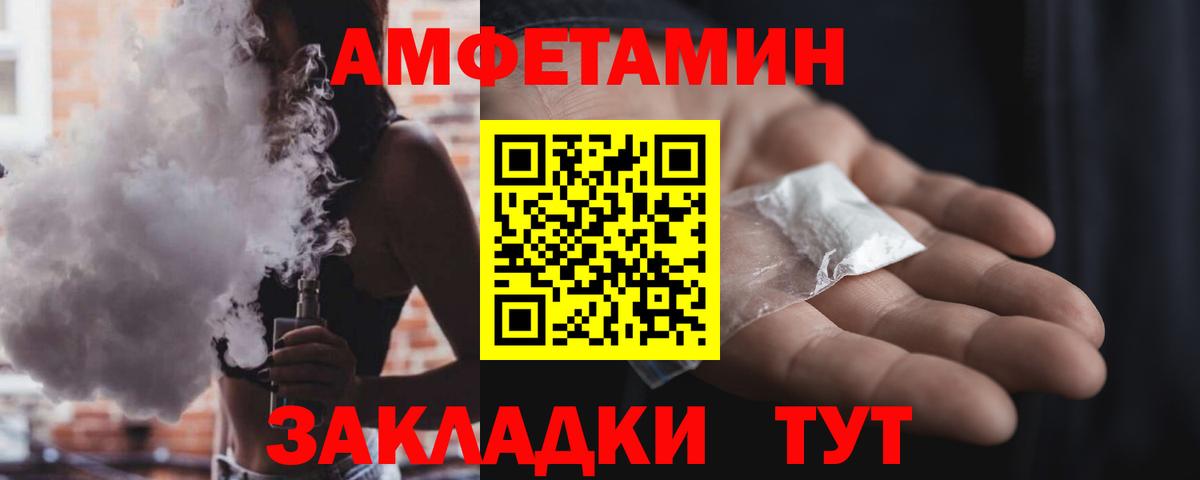 Amphetamine 97%  Вход с VPN  Amphetamine  даркнет какой сайт  Старая Русса  Amphetamine 