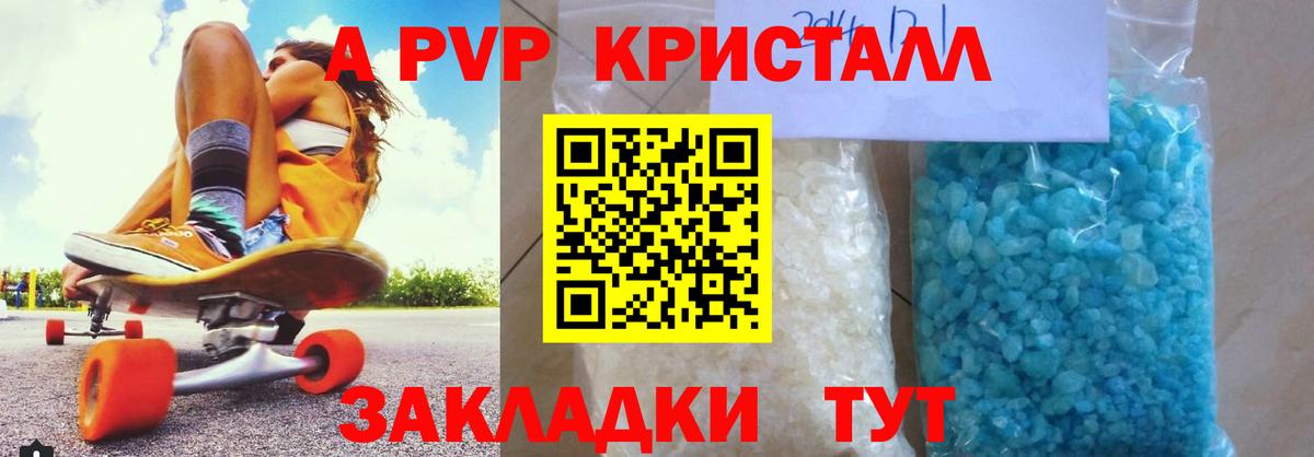 А ПВП мука  Вход с VPN  Альфа ПВП  Старая Русса  А ПВП Соль 