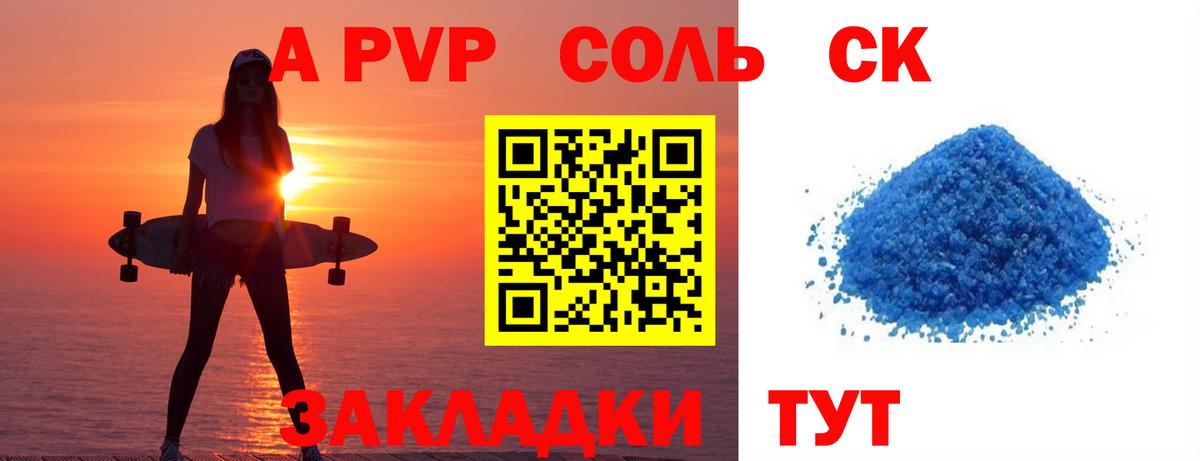 Alfa_PVP кристаллы Старая Русса