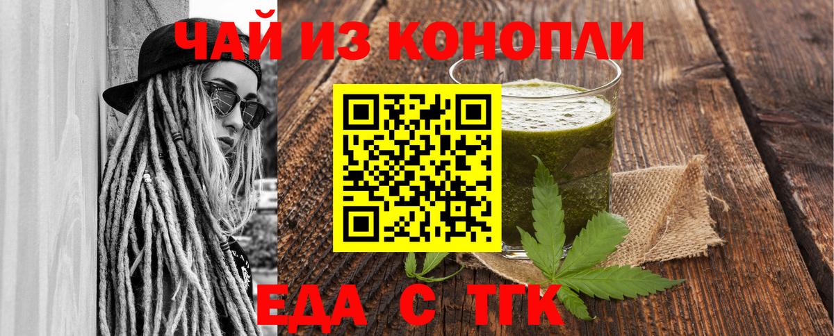 Старая Русса  Cannafood марихуана  Вход с VPN 