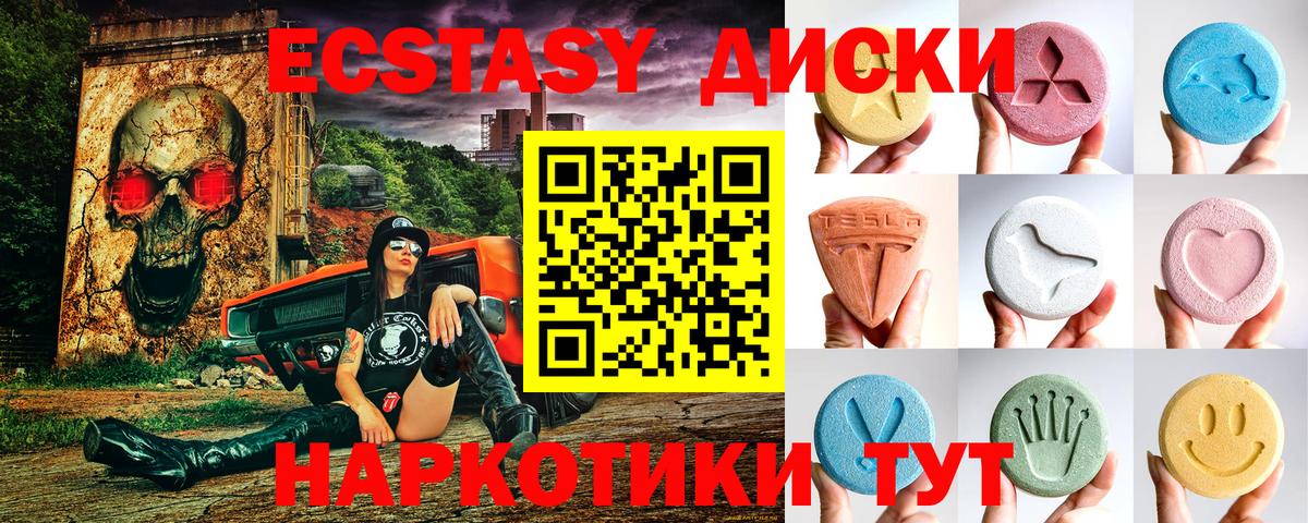 Экстази Cube  Экстази 280мг  Вход с VPN  ЭКСТАЗИ  Старая Русса 