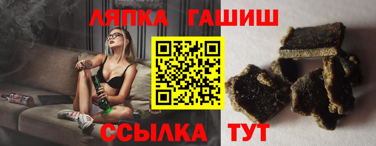 ГАШ индика сатива  Вход с VPN  ГАШ  Гашиш гашик  Старая Русса 