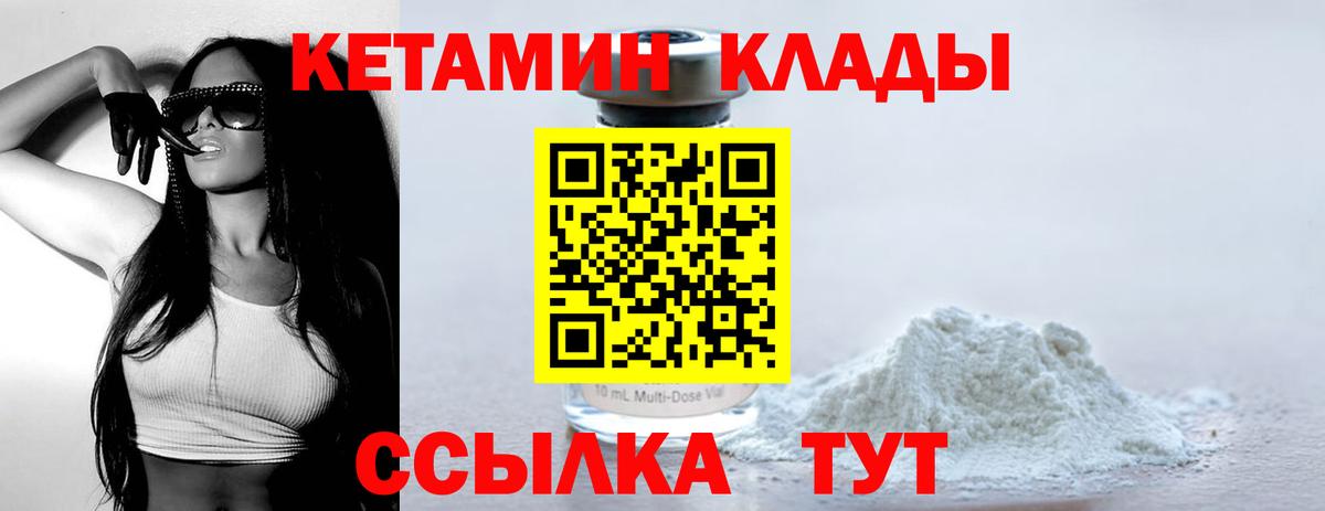 КЕТАМИН ketamine  Вход с VPN  Старая Русса  Кетамин ketamine 