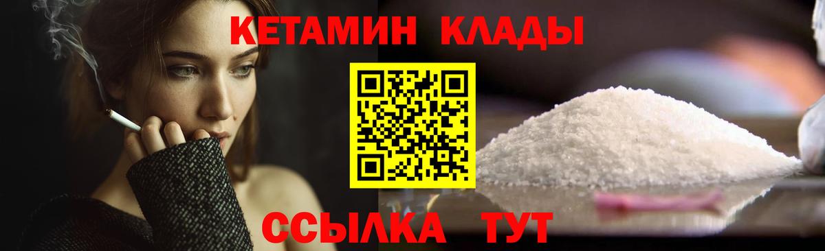 Кетамин VHQ Старая Русса