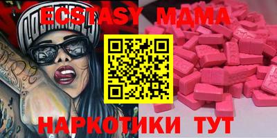 бутират Мариинск