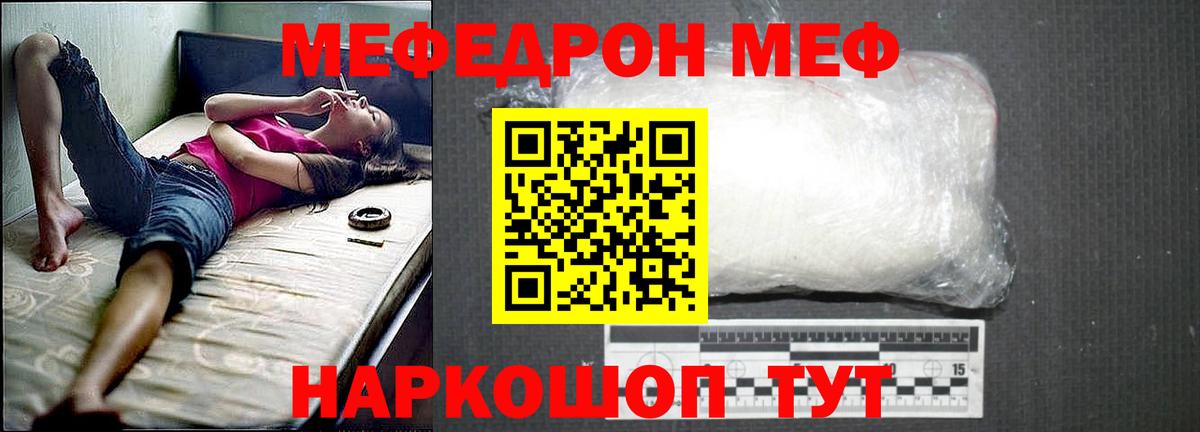 Меф мяу мяу  Меф  Меф  Старая Русса  Вход с VPN 