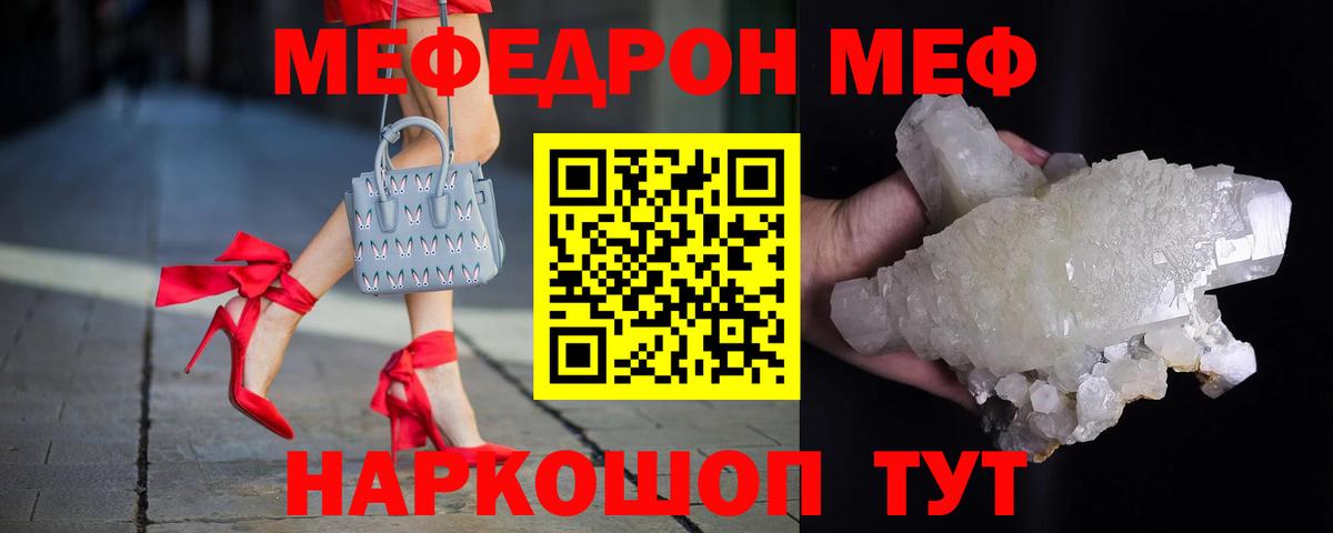 Мефедрон  Старая Русса